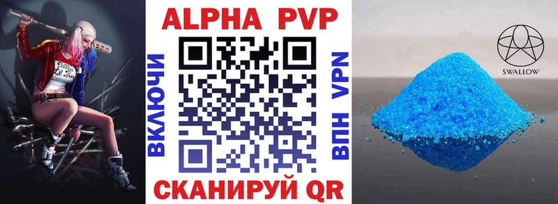 A-PVP VHQ  Комсомольск-на-Амуре 