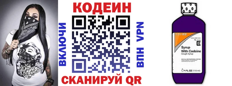 Кодеин напиток Lean (лин)  мориарти какой сайт  Комсомольск-на-Амуре 