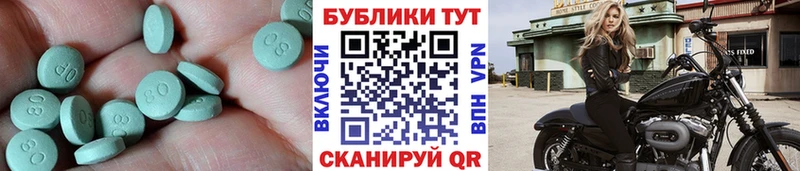 Экстази диски Комсомольск-на-Амуре