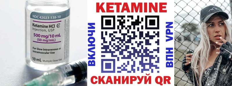купить   Комсомольск-на-Амуре  Кетамин ketamine 