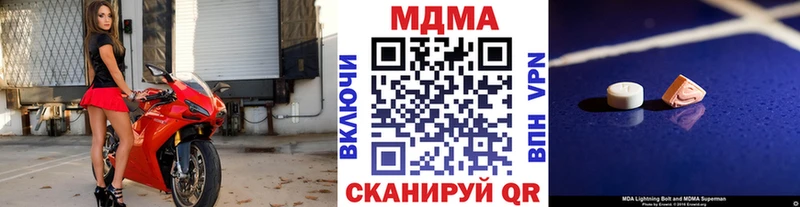 MDMA молли  хочу наркоту  Комсомольск-на-Амуре 