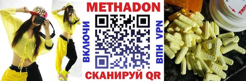 мега ссылки Комсомольск-на-Амуре Метадон VHQ