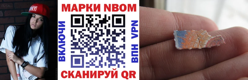 Марки NBOMe 1500мкг  Комсомольск-на-Амуре 